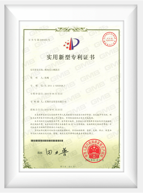 Patent Certification 1