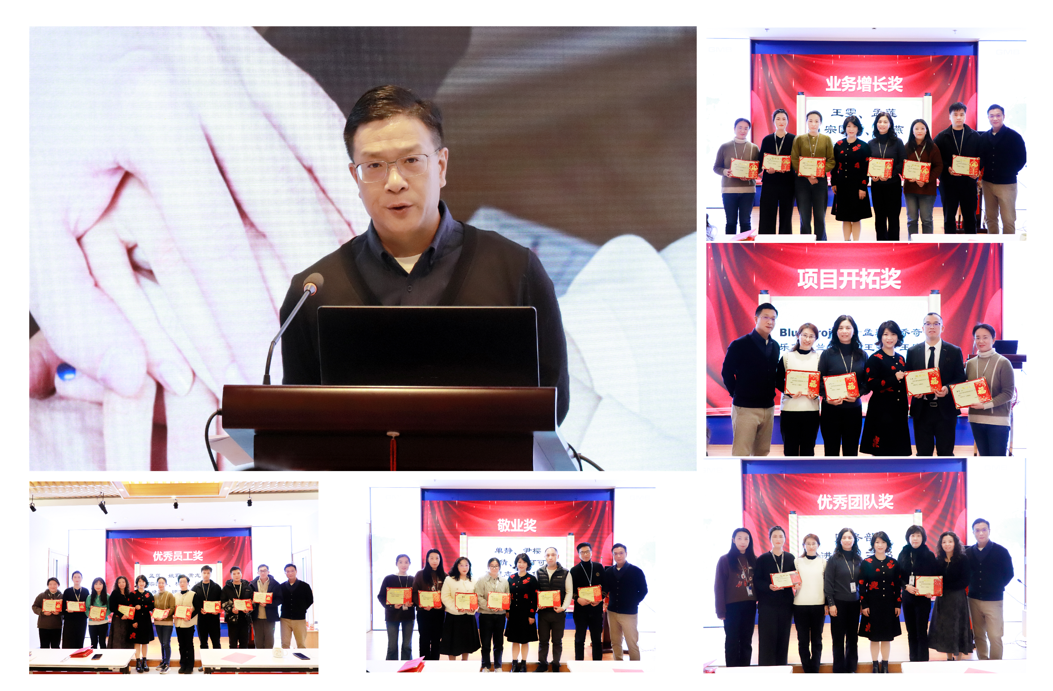 GMB Year-End Summary Conference and Annual Gala_画板 1