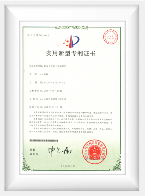 Patent Certification 6