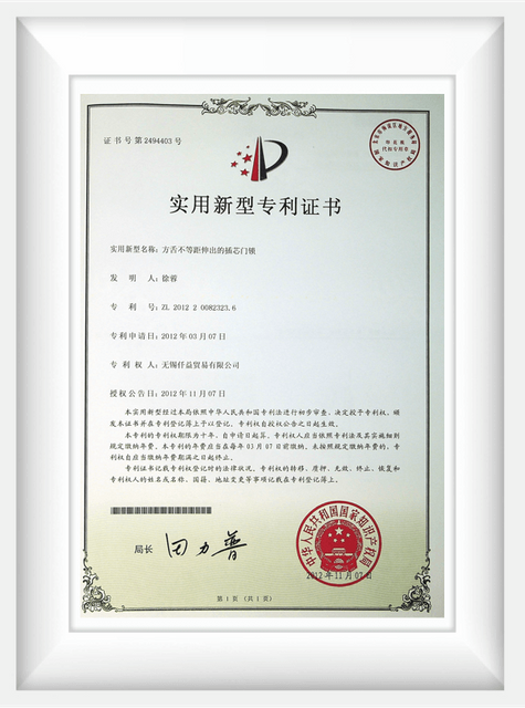 Patent Certification 2