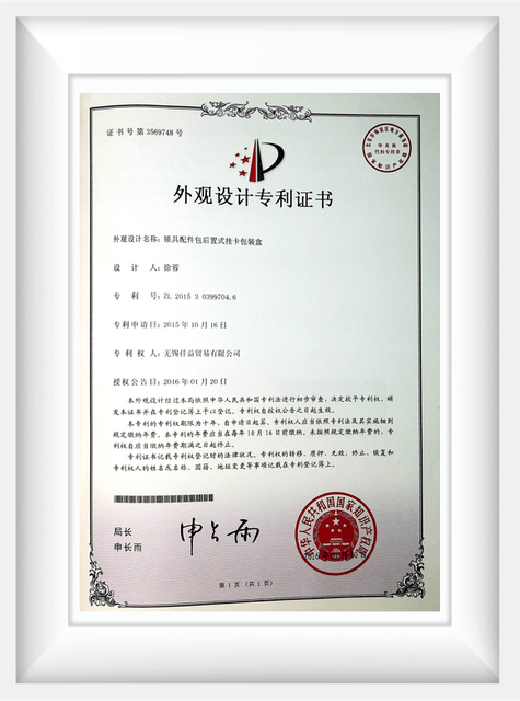 Patent Certification 3